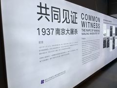 -侵华日军南京大屠杀遇难同胞纪念馆