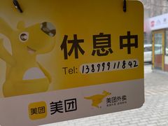 -BAURSAK包尔萨克早餐屋(第二分店)