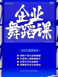 -北京V5舞蹈工作室