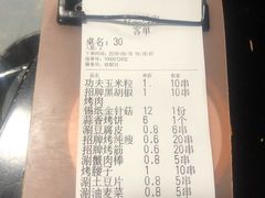 -碎怂烤肉(钟楼柳巷店)