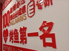 -沈姐万州烤鱼(沙坪坝七中店)