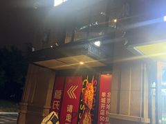 -管氏翅吧(望京东店)