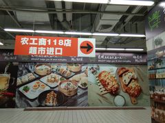 -农工商超市(金沙江路店)