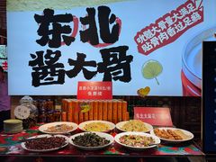 -东北民俗村·东北菜(翻身店)