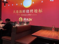 -金太阳海鲜烧烤·本地人餐厅(东纬路旗舰店)