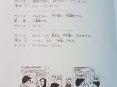 -学习谷日语培训日本留学·多语种外语教学(西单宣武分部)