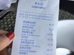 账单-食肆&Fourteen(武林夜市店)