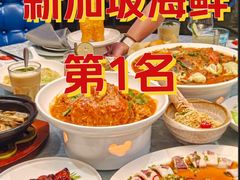 -珍宝海鲜JUMBO Seafood(尚嘉店)
