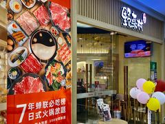 -伊豆野菜村(大族广场店)