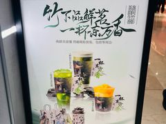 -茶百道(柏威年店)
