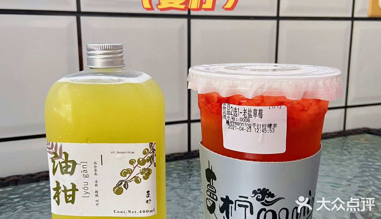 海口宝藏饮品店合集