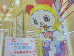 -真棒幼儿识字·阅读(梅江校区)
