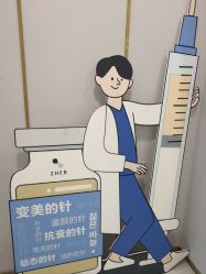 -贞禾轻医美·连锁