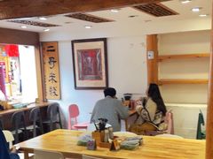 -二哥米线 丽江店