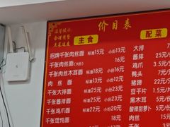 -兴华千张面馆