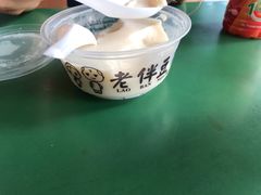 -老伴豆花(麦士威熟食中心店)