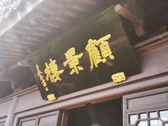 -台州府城(江南长城)