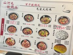 -山河屯铁锅炖(哈西站店)