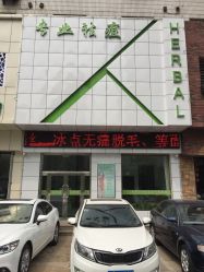 -荟草堂痘肌修护中心