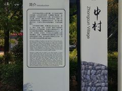 -鹿亭中村