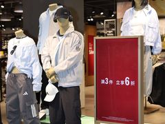 -首创奥特莱斯(昆山店)