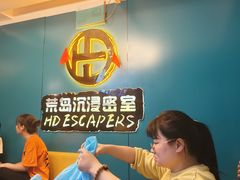 -荒岛实景沉浸密室(江汉路1店)