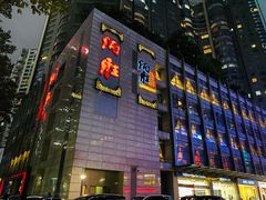 门面-炳胜品味(珠江新城店)