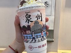 -一杯潮茶(西街店)