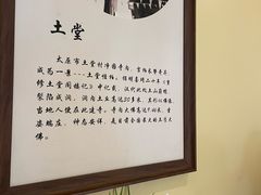 -老太原菜馆(府西街店)