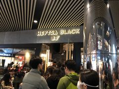 门面-喜茶(北京三里屯太古里店)