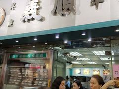 门面-义顺牛奶公司