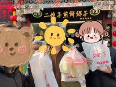 -清真·二嫂子煎饼果子(鼓楼旗舰形象店)