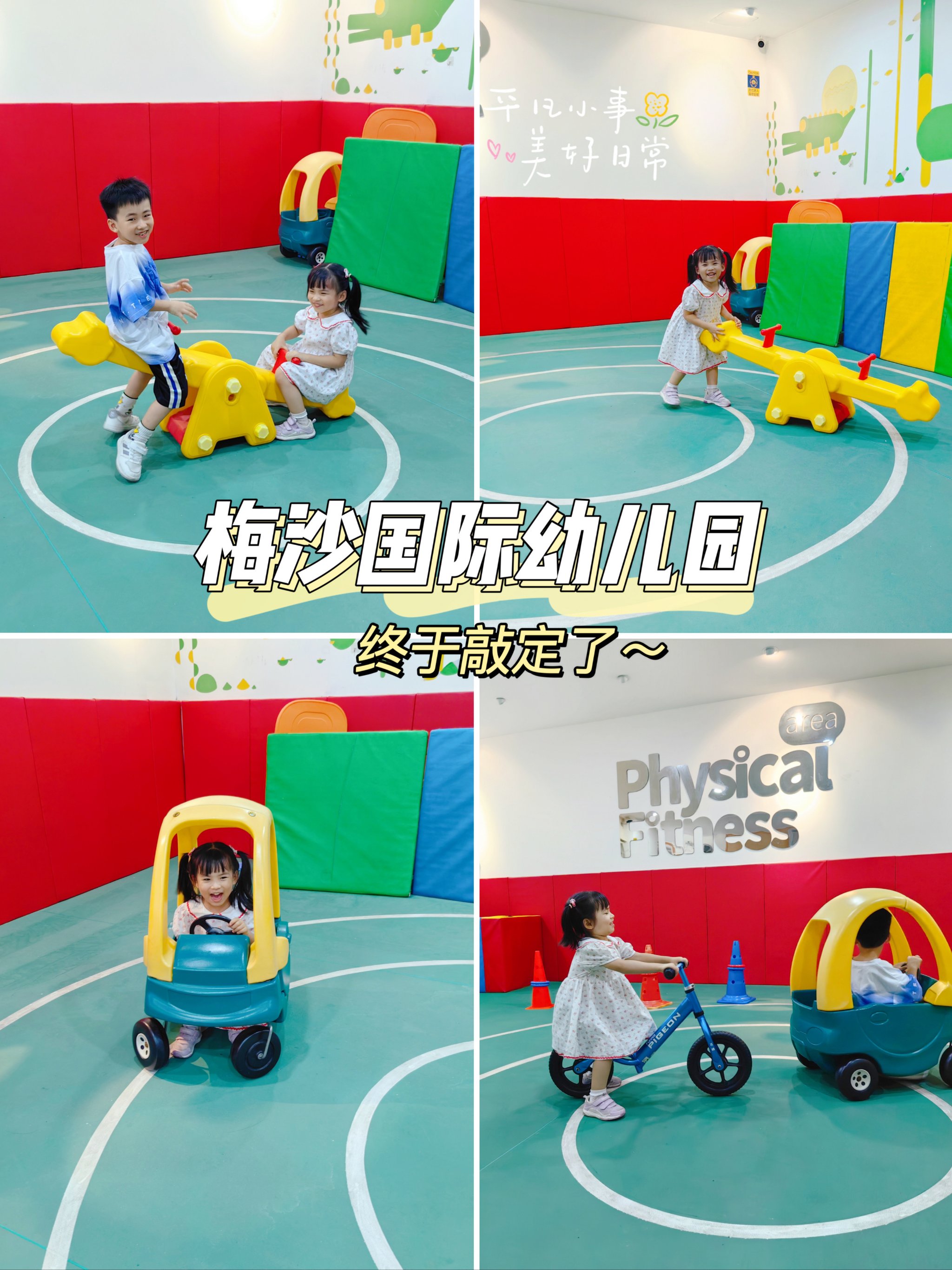 厦门梅沙幼儿园图片