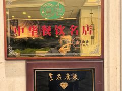 -寻味顺德·顺峰山庄(大良店)
