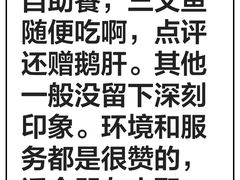 -德川家日本料理(中关村店)