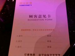 -阳光钱柜KTV(八一路店)