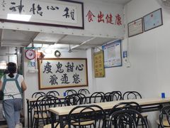 -瘦鬼老档糖水铺