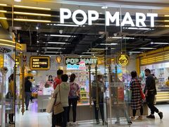 -泡泡玛特POPMART(上海环球港店)