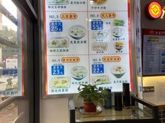 -银记肠粉店(市二宫店)