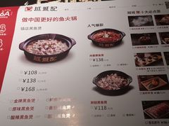 -越城记黑鱼煲(福侨大厦店)