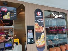 门面-比格比萨自助(南京万达茂店)