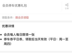 -静安大融城·停车场