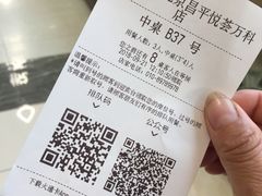 账单-绿茶餐厅(昌平悦荟店)