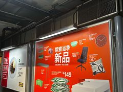 -宜家家居(四元桥商场店)