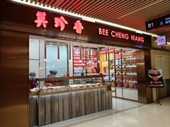 -美珍香(北京华贸购物中心店)