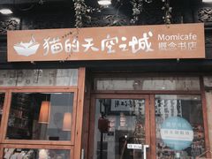 -猫的天空之城概念书店(杭州南宋御街店)