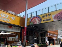 -证大大拇指广场(芳甸路店)