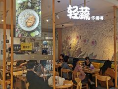 -轻蔬不用等·素食(江苏路店)