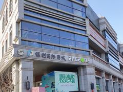 -PAGEONE(北京坊店)