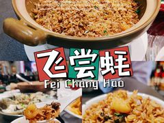 -飞尝蚝·顺德菜·鱼生(顺德总店)